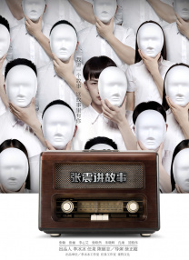 导师